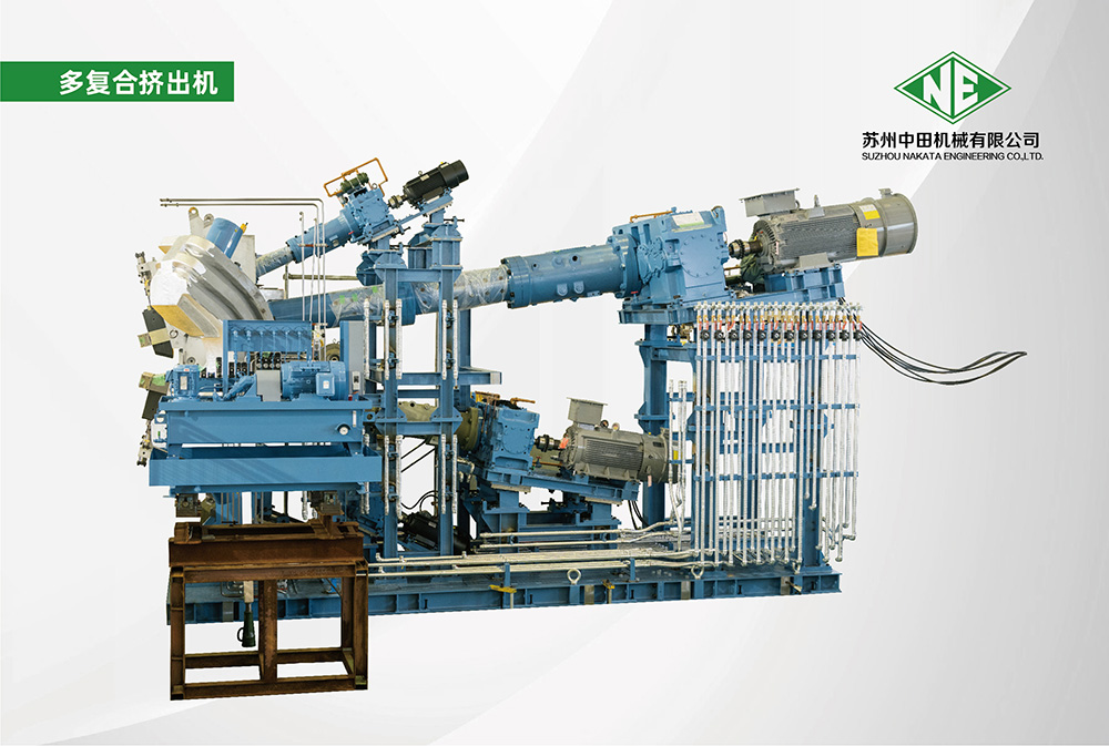多復(fù)合擠出機